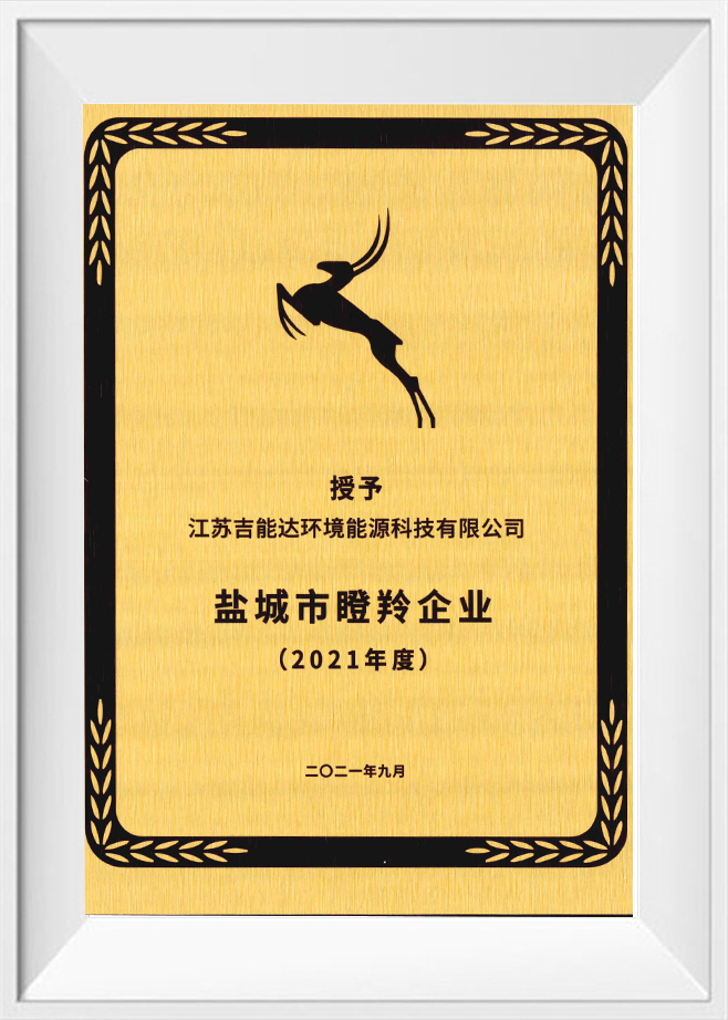 Gazellenunternehmen der Stadt Yancheng